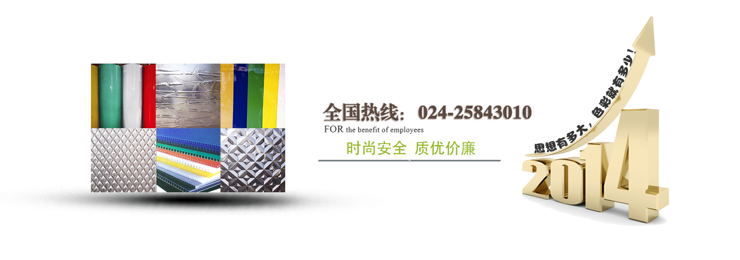 沈阳亚克力